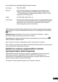 Страница 75