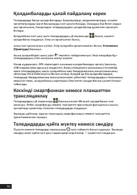 Страница 76