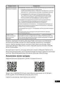 Страница 79
