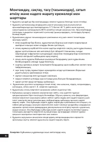 Страница 82