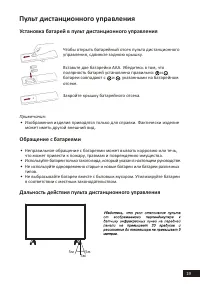 Страница 19