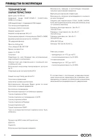 Страница 18