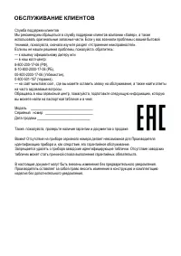 Страница 24