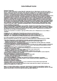 Страница 25