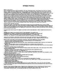 Страница 48