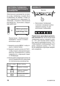Страница 10