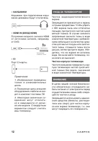 Страница 12