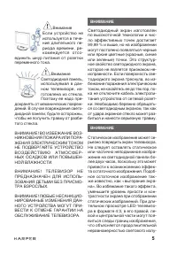 Страница 5