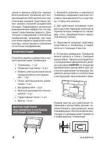 Страница 6