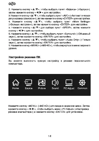 Страница 14
