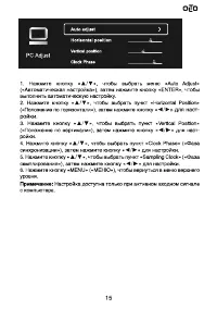 Страница 15