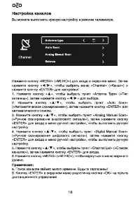 Страница 16