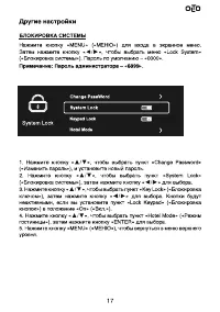 Страница 17