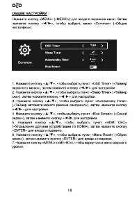 Страница 18