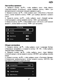 Страница 21