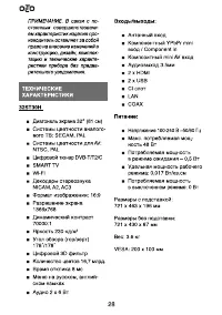Страница 28