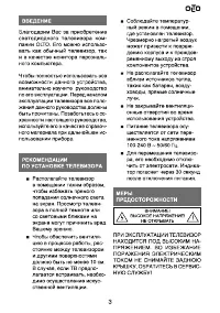 Страница 3
