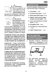 Страница 5