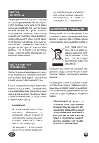 Страница 35