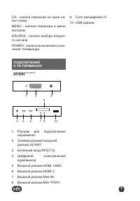 Страница 7