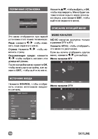Страница 10