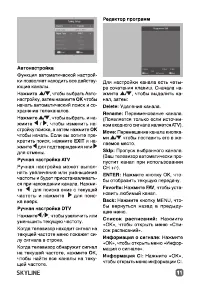 Страница 11