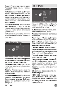 Страница 13