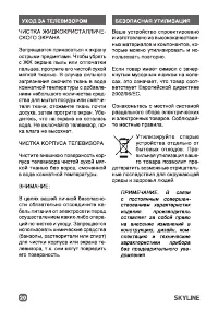 Страница 20