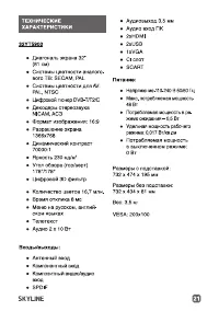 Страница 21