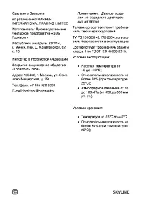 Страница 22