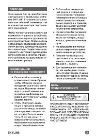 Страница 3
