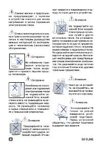 Страница 4