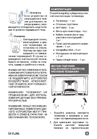 Страница 5
