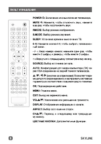 Страница 8