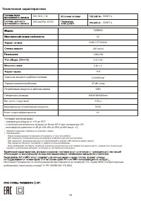 Страница 18