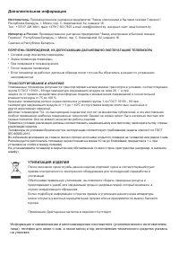 Страница 19