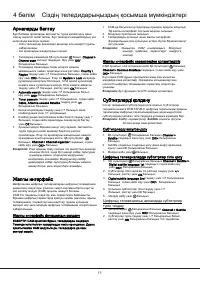 Страница 32