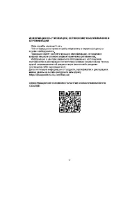 Страница 36