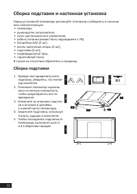 Страница 12