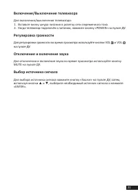 Страница 21