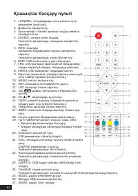 Страница 62