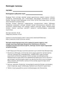 Страница 91