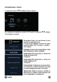 Страница 23