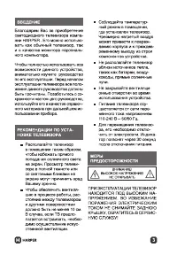 Страница 3