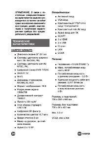Страница 34