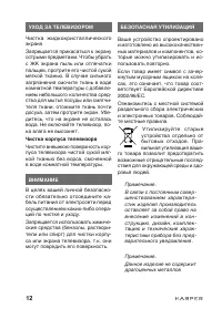 Страница 12