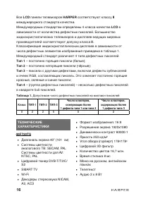 Страница 16