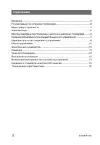 Страница 2