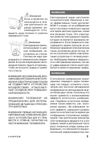 Страница 5