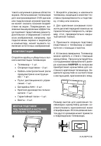 Страница 6